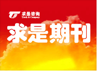 2017年9月期刊 扭巨虧為盈利！這位“共和國(guó)長(zhǎng)子”如何打了個(gè)漂亮的翻身仗？