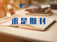 2020年12月期刊 深化改革開新局，老院所煥發(fā)新動力——長沙礦山研究院的改革發(fā)展歷程
